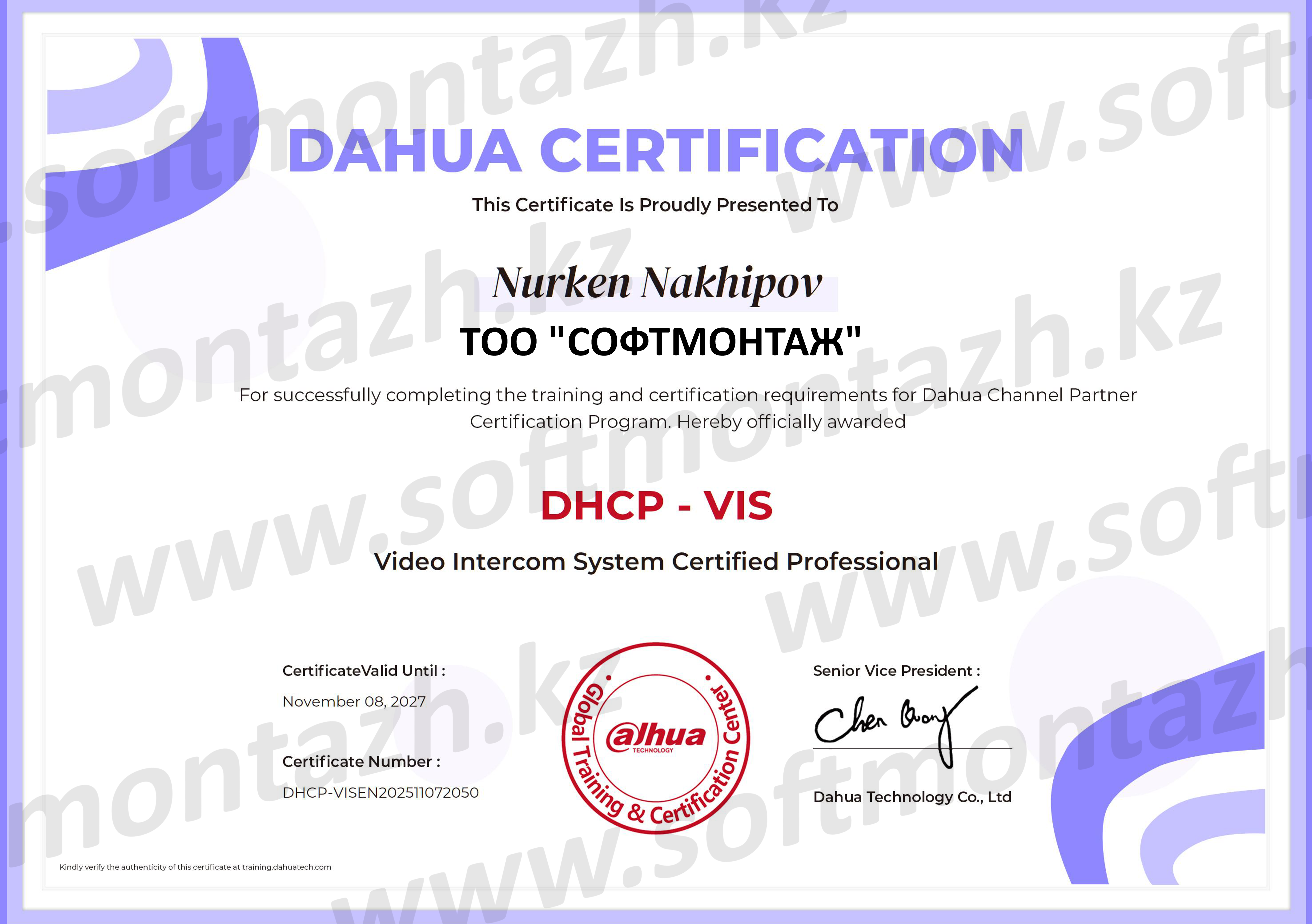 DHCP-VIS